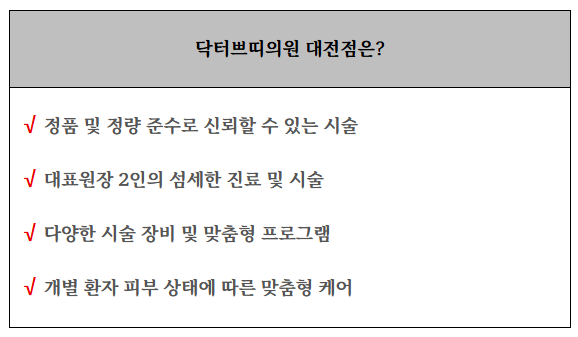 세종턱보톡스 브이올렛과 함께 받으면 더 좋은 이유