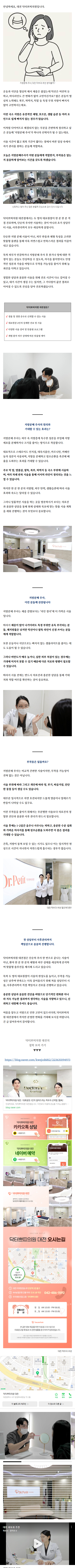 대전피코토닝 damok