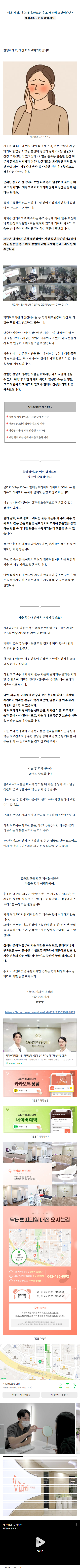 대전피코토닝 siwvr