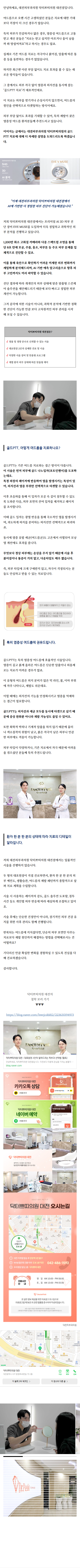 둔산동 보톡스 flpta