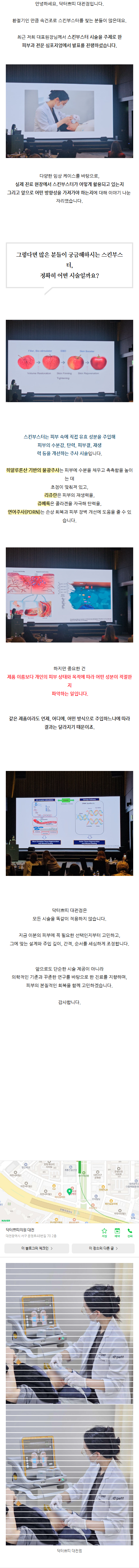 대전여드름피부과 fvxia