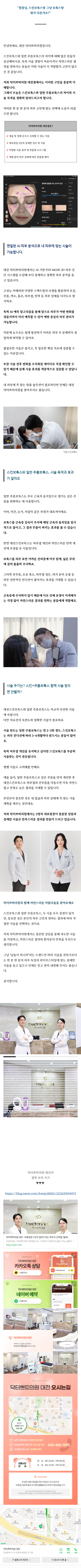 둔산동 보톡스 nfneb