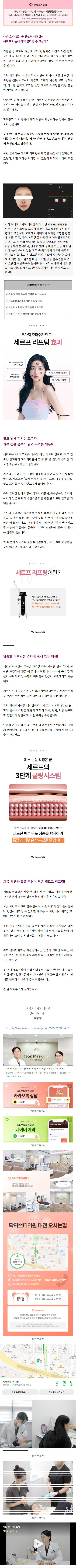 대전여드름피부과 foevi