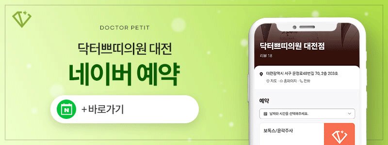 대전 티타늄리프팅 추천